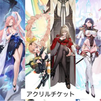 【アズレン】2512 新船起航 アクリル チケット 29元 （予約160日以内発送）