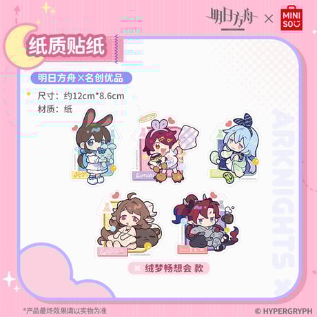 明日方舟 グッズセット CATEGORY その他店舗・コラボ | ちゃぱん