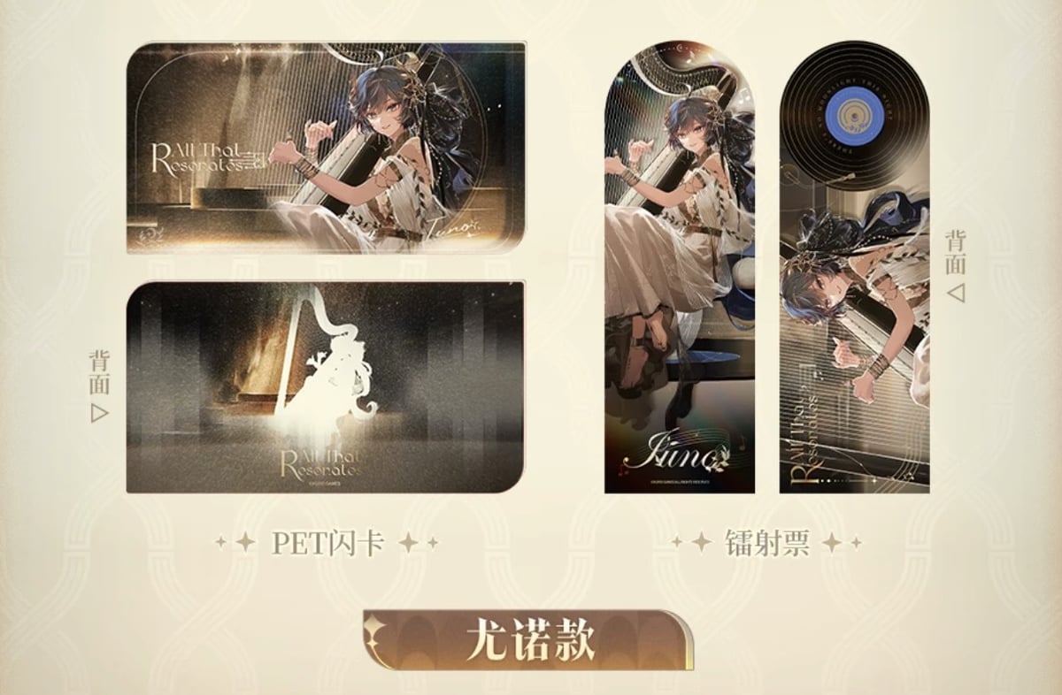 KURO GAMES旗艦店】鳴潮 2604 鳴楽之時 カードセット 25元 (予約11下