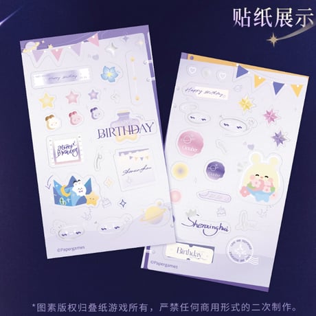 【恋と深空】セイヤ 2025BD カード＆ステッカー 18元 （予約220日以内発送）