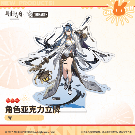 【明日方舟公式店】兔兔鬧新春 等身 アクリルスタンド 50元