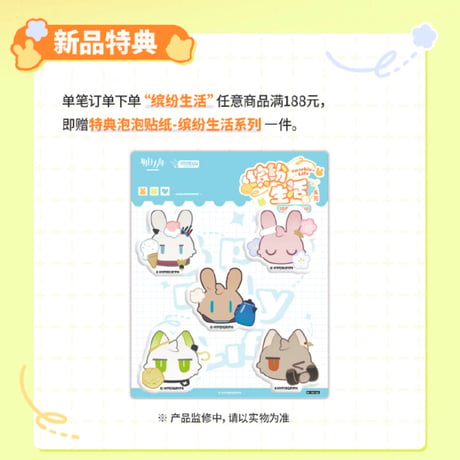 CATEGORY 明日方舟公式店 | ちゃぱん