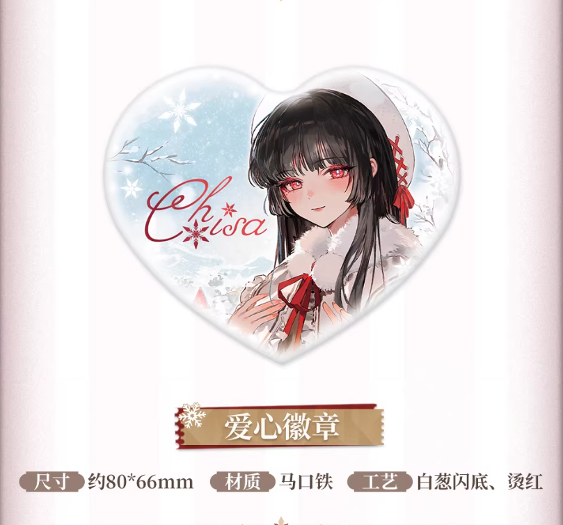 KURO GAMES旗艦店】鳴潮 2601 千咲 雪夜謐心 ギフトボックス 239元