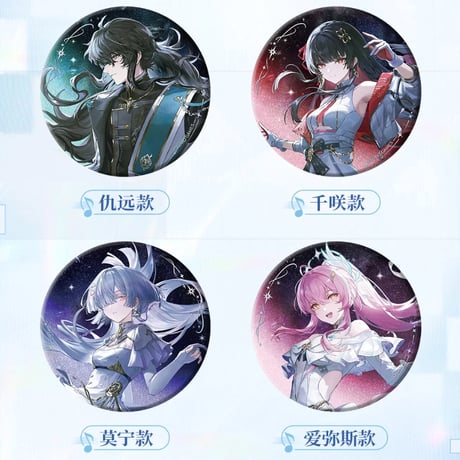 【KURO GAMES旗艦店】鳴潮 予世新声 丸形 缶バッジ ボックス 144元 (予約200日以内発送)