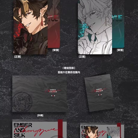 【明日方舟】公式絵師 虎三 氏 EMBER AND SILK グッズセット 95元 （予約7下発送）