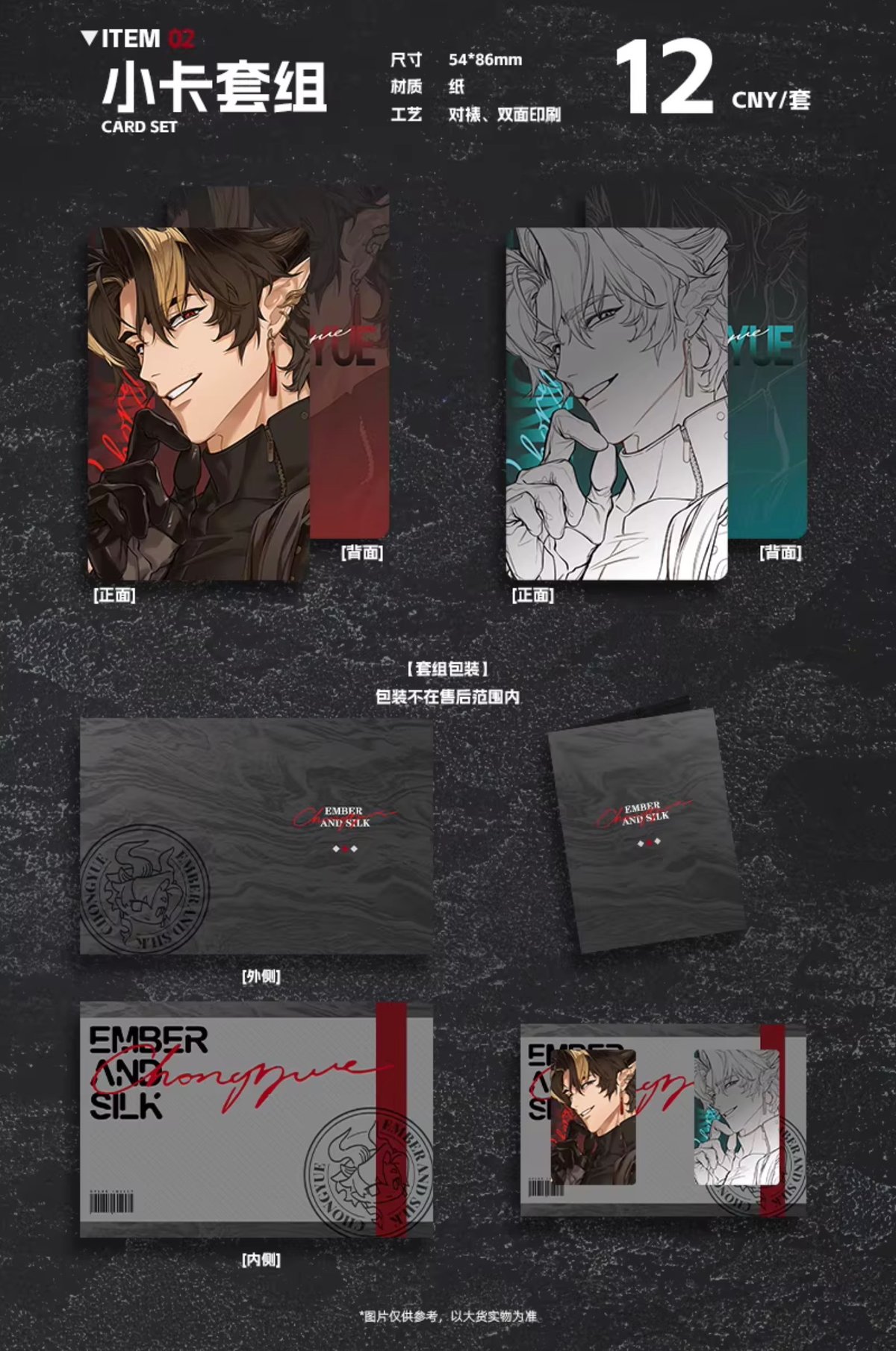 明日方舟】公式絵師 虎三 氏 EMBER AND SILK グッズセット 95元 （予約
