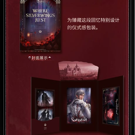 【恋と深空】2606 シン・銀翼の悪魔 カードセット 36元 （予約220日以内発送）