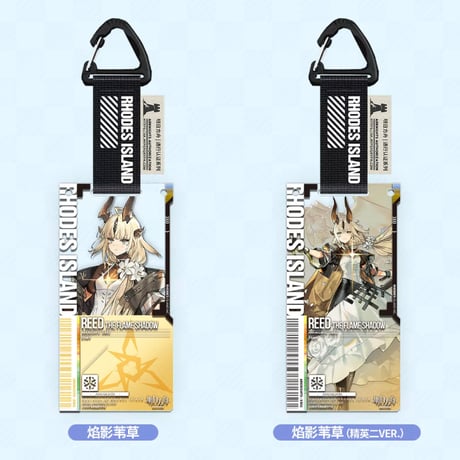 【明日方舟公式店】2605復刻 通行認証 20.0 アクリルキーホルダー ボックス 350元 （予約170日以内発送）