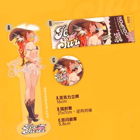 【明日方舟】公式絵師 ASK 氏 ICE スルト グッズセット 60元
