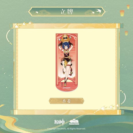 【原神】湖光入画 アクリルスタンド 59元 （予約50日以内発送）
