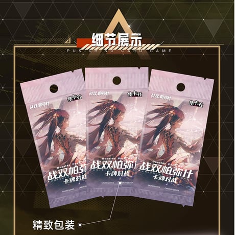【パニグレ】札牌対戦 カードゲーム 補充パック 誓焔破暁 BP03 1袋 10元