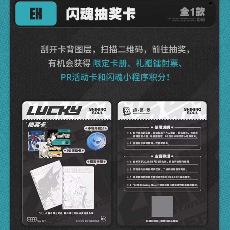 ゼンゼロ公式店】閃魂 コラボ コレクションカード 第1弾 ボックス 160