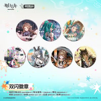 【明日方舟公式店】2608 コーデ 缶バッジ 20元 （予約170日以内発送）