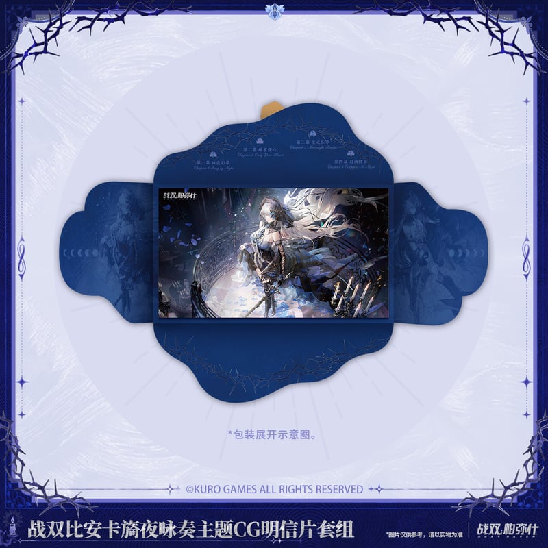 KURO GAMES旗艦店】パニグレ 2605 ビアンカ 綺夜詠奏 ポストカード 20