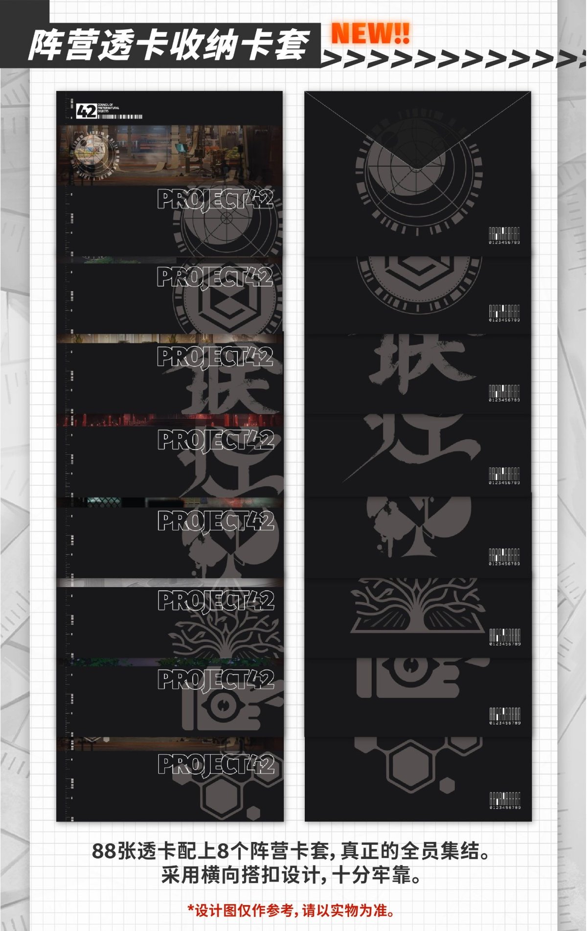 単独発送【新月同行】美術設定集 特工旅途中版 323元 (予約11下発送