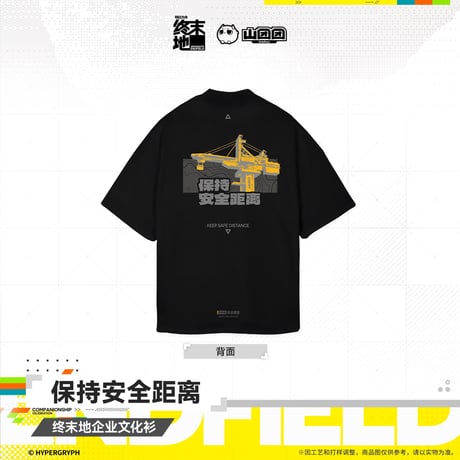 【明日方舟 終末地公式店】2607 Tシャツ 保持安全距離 138元 （予約160日以内発送）