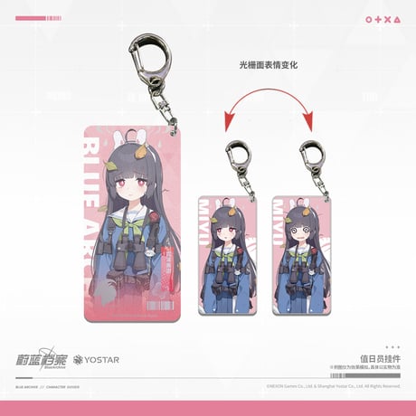 【ブルアカ公式店】2404 RABBIT小隊 キーホルダー 35元