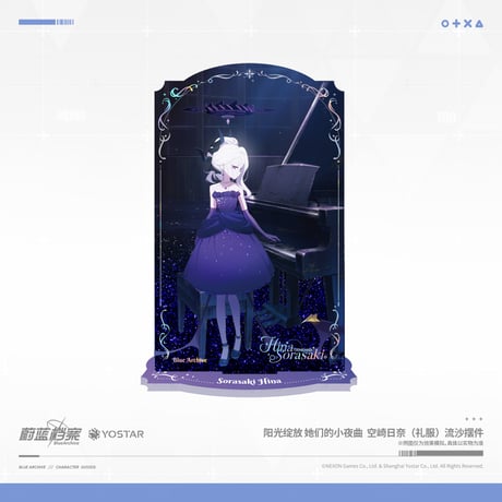 【ブルアカ公式店】2508 陽光綻放 ヒナ 流砂 アクリルスタンド 68元