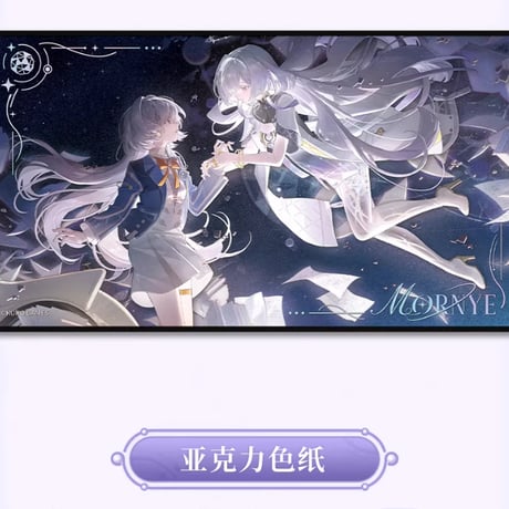 【KURO GAMES旗艦店】鳴潮 2601 モーニエ 星光的解集 ギフトボックス 169元 (予約8上発送)