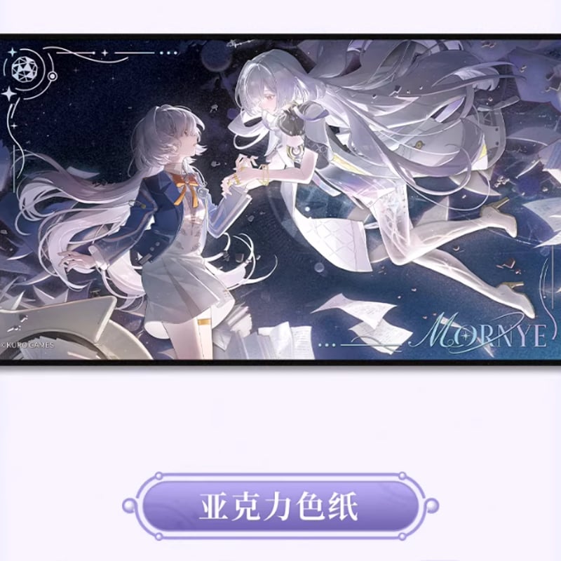 KURO GAMES旗艦店】鳴潮 2601 モーニエ 星光的解集 ギフトボックス 169