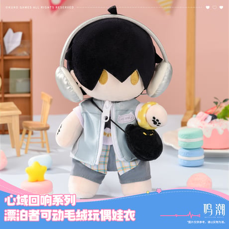 【KURO GAMES旗艦店】鳴潮 2509 漂泊者 猫耳 ぬいぐるみ専用 着せ替えグッズのみ 69元