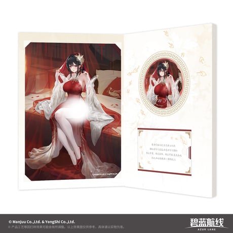 【アズレン】2605 永恒誓約 グッズセット 60元 （予約170日以内発送）