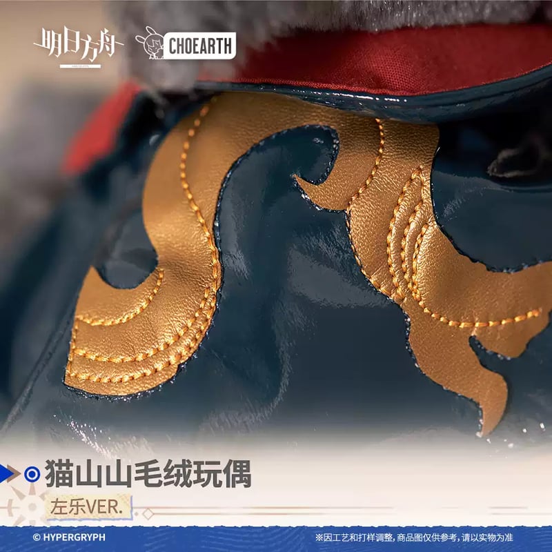 アークナイツ ズオ・ラウ 猫山山 ネコぬいぐるみ