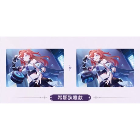 【崩壊3rd公式店】CG レンチキュラー カード 12元