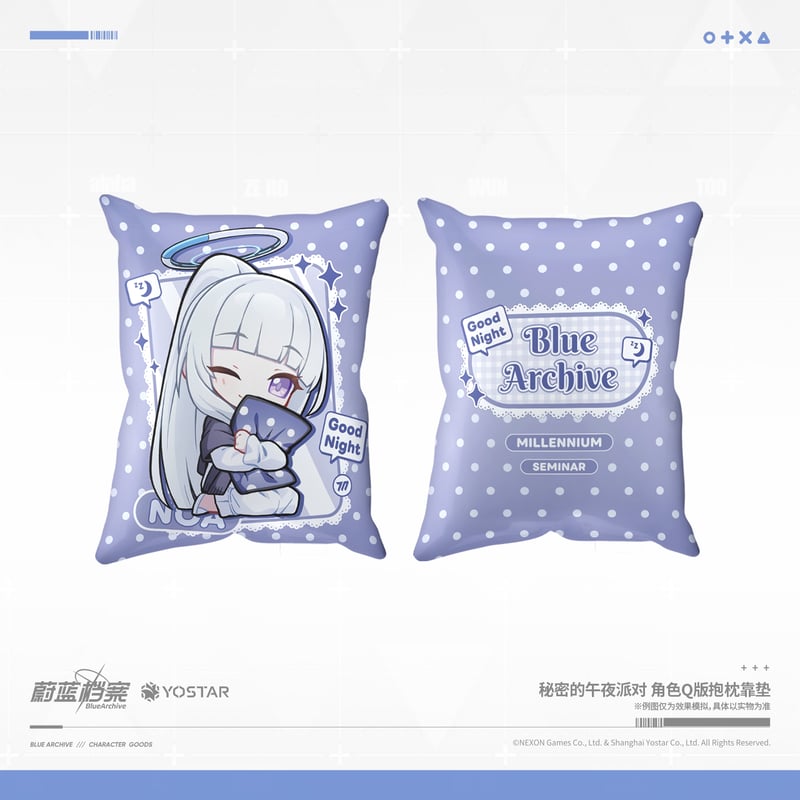 ブルアカ公式店】 2605 秘密のミッドナイトパーティー クッション 62元