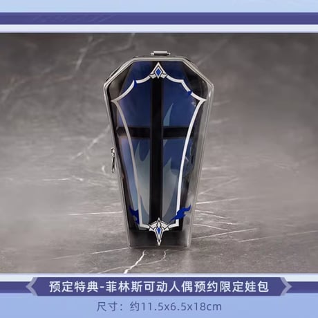 【原神公式店】フリンズ 可動 フィギュア 80元 （予約2027年2下発送）