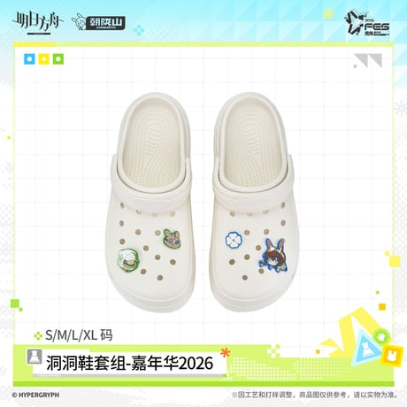 【明日方舟公式店】嘉年華 2026 EVA サンダル 75元 （予約170日以内発送）