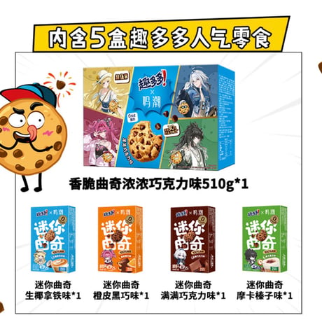 【鳴潮】趣多多 コラボ カード セット 47.9 元 (EMS便)