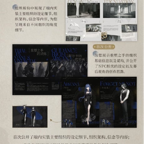 単独発送【重返未来1999】公式 美術 設定集 Vol.1 標準版 169元 （予約9下発送）