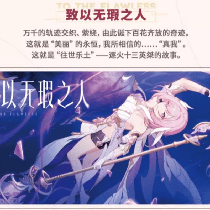 崩壊3rd公式店】崩壊3rd 公式 原画集 Vol.2 月の起源と終焉 138 崩壊3rd公式店】崩壊3rd 公式 原画集 Vol.2 月の起源と終焉 138