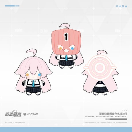 【ブルアカ公式店】2504 覆面水着団 マスコットチャーム 68元