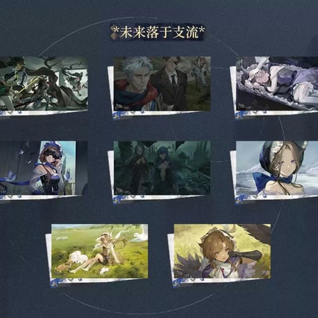 【重返未来1999】2606 他者的悲哀 CGポストカード セット 20元 （予約220日以内発送）