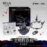 【明日方舟公式店】文明的存続 ライト 158元 （特別貨物便）