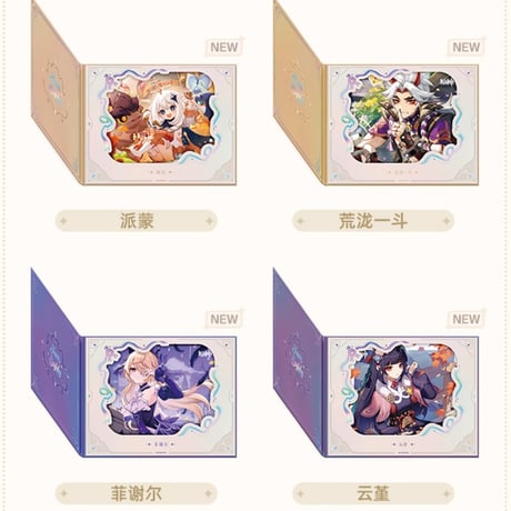【原神公式店】命定の日 2025 色紙 34元