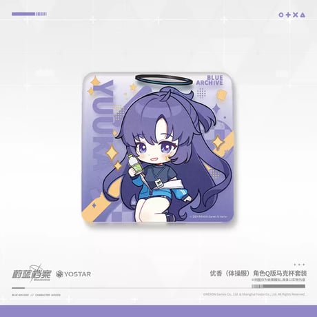 【ブルアカ公式店】2408 ユウカ 体操服 マグカップ 49元