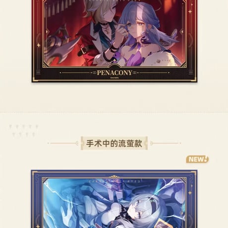 【崩スタ公式店】与君同行的回憶 フィルム カード 19.9元