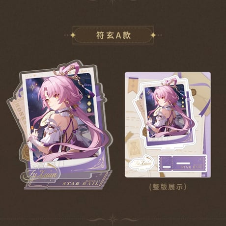 【崩スタ公式店】星海慶賀 アクリルスタンド 48元