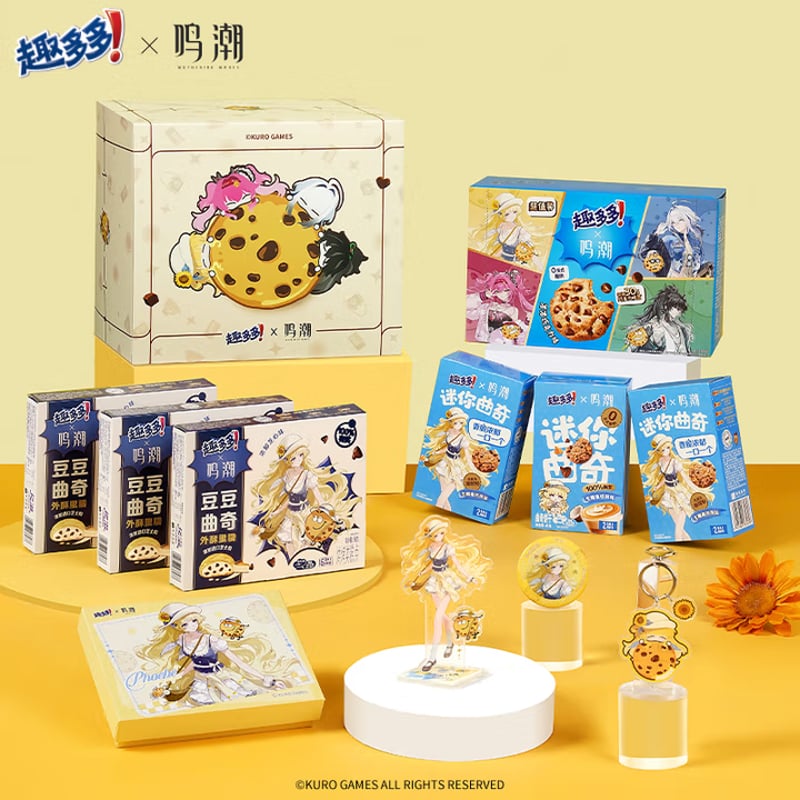 鳴潮】趣多多 コラボ グッズ セット フィービー 84.9 元 (EMS便・予約