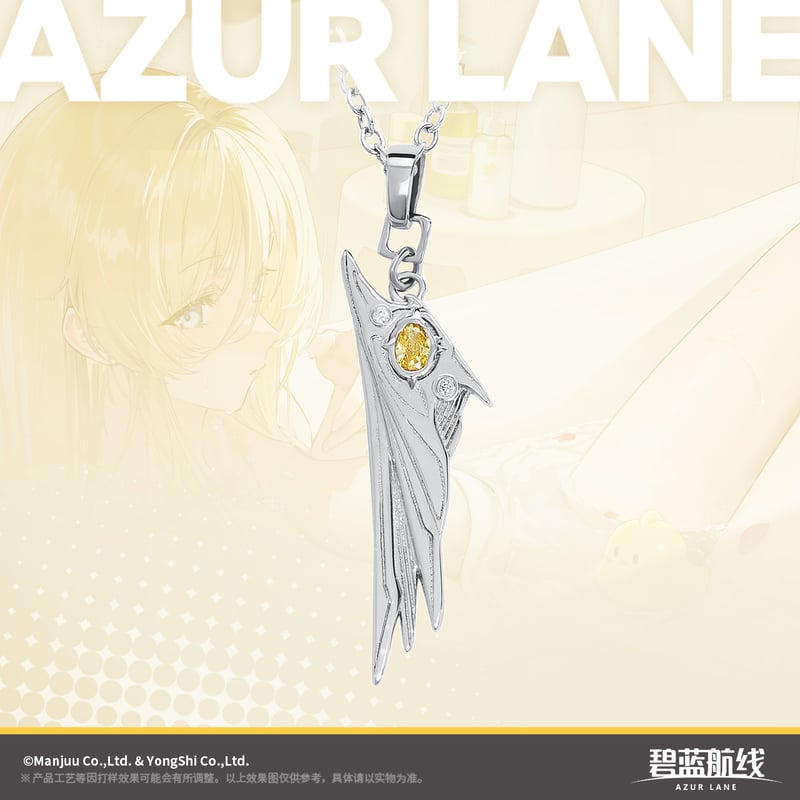 アズレン】ビスマルクZwei 繾綣心翼 記念 ペンダント 198元 （予約3上