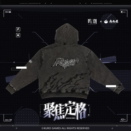 【鳴潮】烏丸屋 コラボ 聚焦定格 パーカー 298元 (予約60日以内発送)