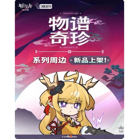 明日方舟 アークナイツ 公式グッズ 日本限定 陣営ピンバッジ ロドス 龍門 Amazon.co.jp: Arknights アークナイツ 明日方舟 通行認証1.0