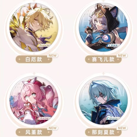【崩スタ公式店】星間旅行 缶バッジ 第2弾 15元
