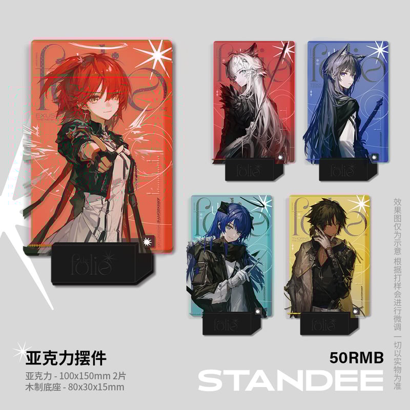 明日方舟】公式絵師 幻像黒兎氏 The Folio アクリルスタンド 50元