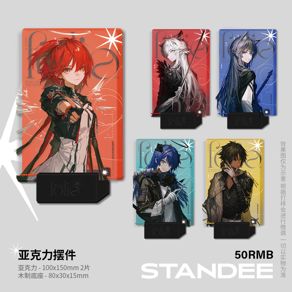 明日方舟】公式絵師 幻像黒兎氏 The Folio アクリルスタンド 50元