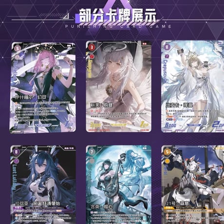 【パニグレ】星海時遡 カードゲーム 補充パック BP02 ボックス 180元