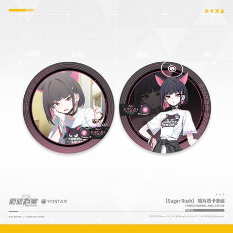 【ブルアカ公式店】 2511 Suger Rush 円形 クリアカード 18元 （予約160日以内発送）